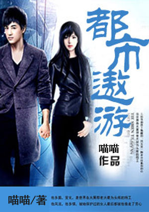 都市遨遊