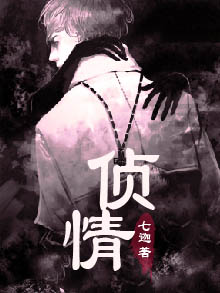 偵情