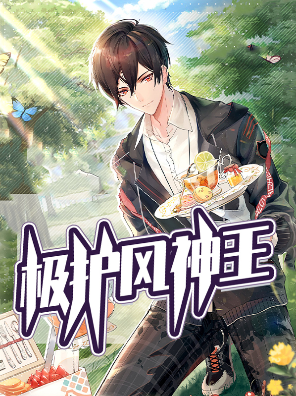 極護風神王王陽