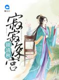 小說寂寂深宮鎖清秋全本免費閱讀