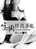 最佳爐鼎