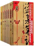 盜墓筆記1-8大結局全集