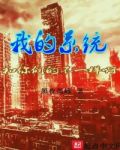 我的系統和你們的不一樣啊