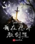 我在忍界教劍道下載