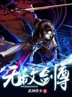 無敵劍尊