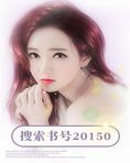 歡喜冤家霸道妻