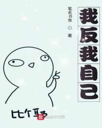 天子小號的造反日常