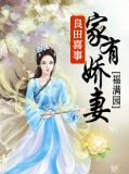 林峰孔媛媛