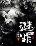 謎罪