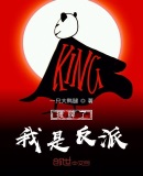攤牌了我是反派