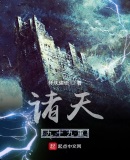 諸天九十九重