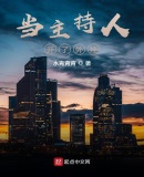 當主持人開了外掛
