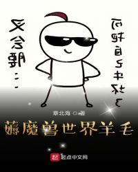 薅魔獸世界羊毛