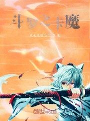 斗羅之卡魔