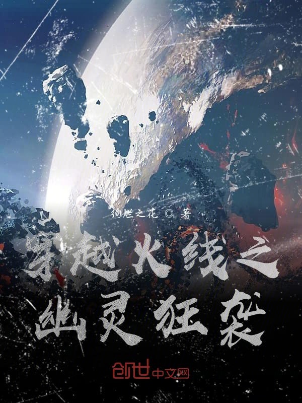 穿越火線之幽靈狂襲