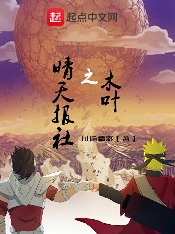 木葉之晴天報社