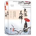 良陳美錦