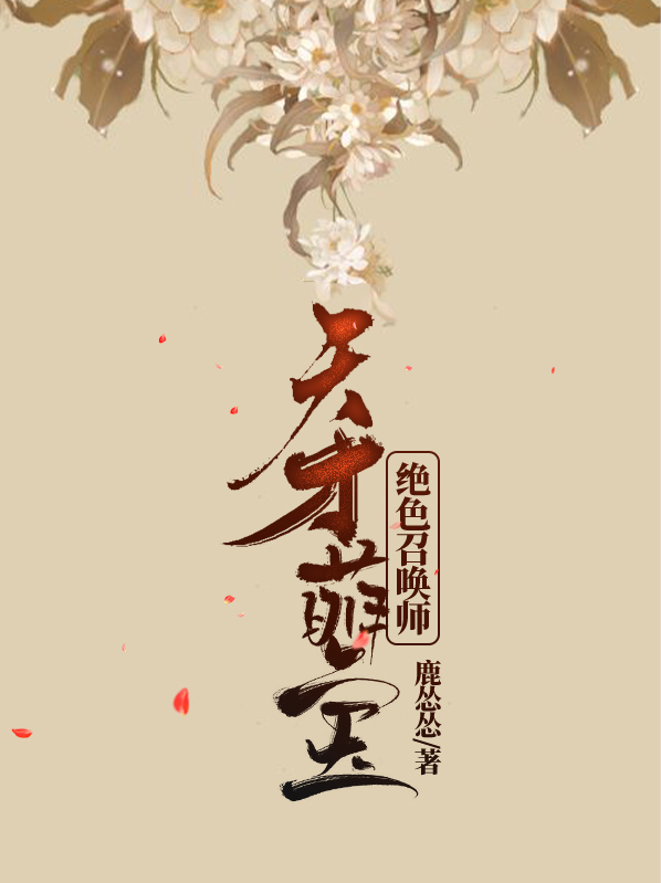 秦皓月賀蘭缺