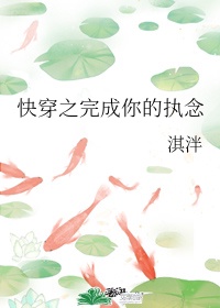 快穿之完成你的執念