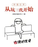 木葉之皇后只能是日向花火
