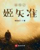奧特之姬矢准