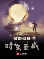 奧特之時空聖戰