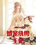 嬌寵紈絝王妃