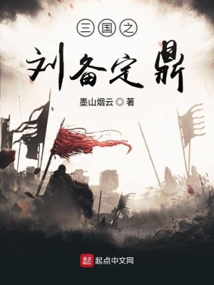 漢傾逐鼎