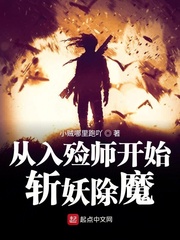 從入殮師開始斬妖除魔