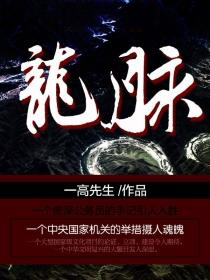 龍脈陶硯瓦