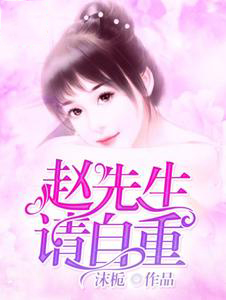 余樂笙趙慕城