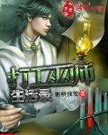 都市無上仙醫