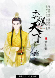 弈謀天下