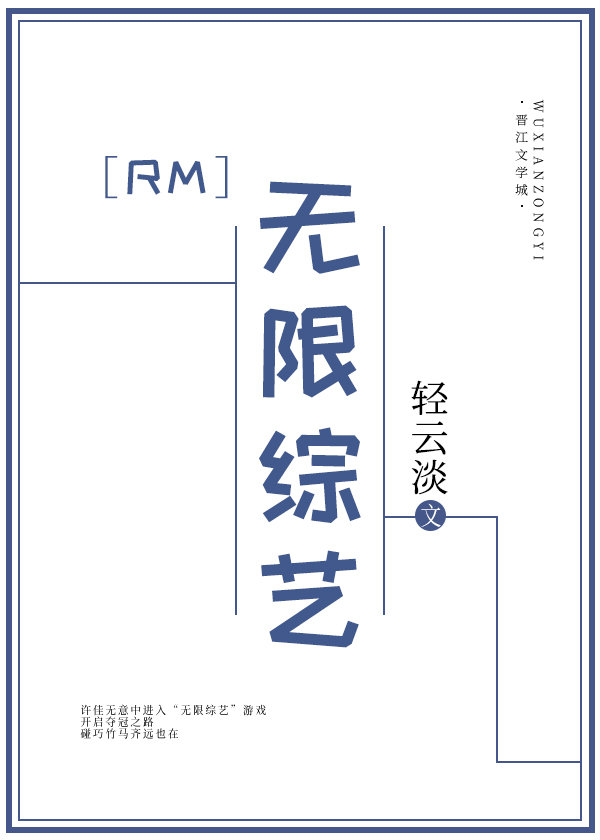[RM]無限綜藝