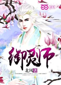 御靈師