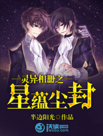 靈異相冊