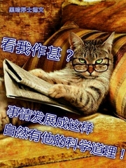 呔！吾食休走！