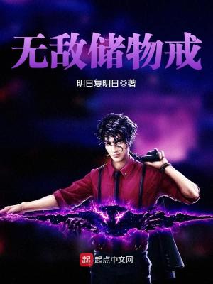 無敵儲物戒