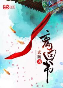 離回書