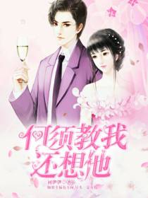 何須教我還想他