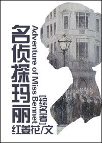 名偵探瑪麗