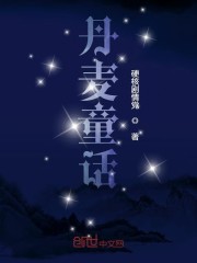 丹麥崛起1890