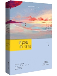 諾森德