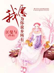打臉就是剛：娛樂總裁請滾蛋