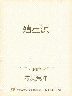 殖星源