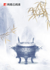 燃香紀 聚合中文網
