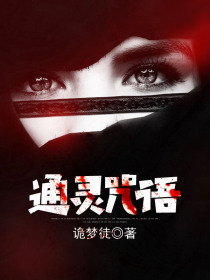 陰謀之夜