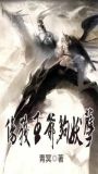 殘疾王爺的小說推薦
