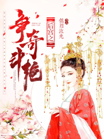 後宮之爭奇鬥豔