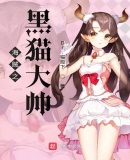 劫主來了